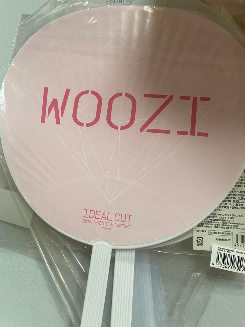 WOOZI アイドルうちわ SVTセット売り