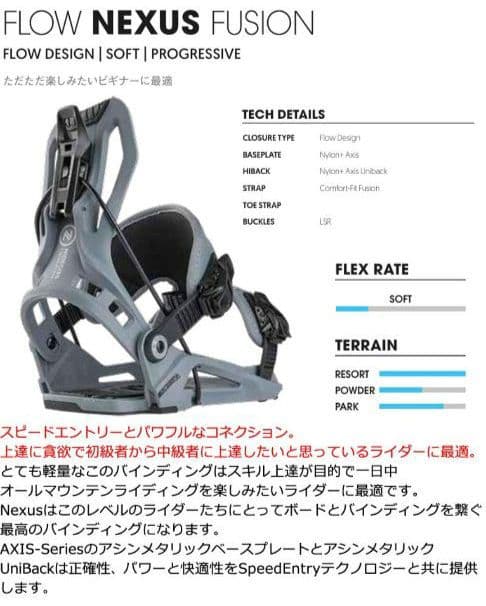 NIDEKER ナイデッカー NEXUS FUSION ビンディング S フロー