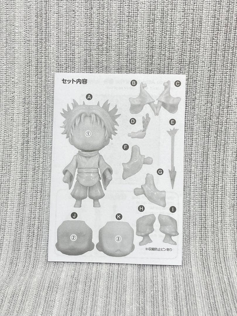 ねんどろいど 呪術廻戦 脹相 2290 フィギュア グッドスマイルカンパニー
