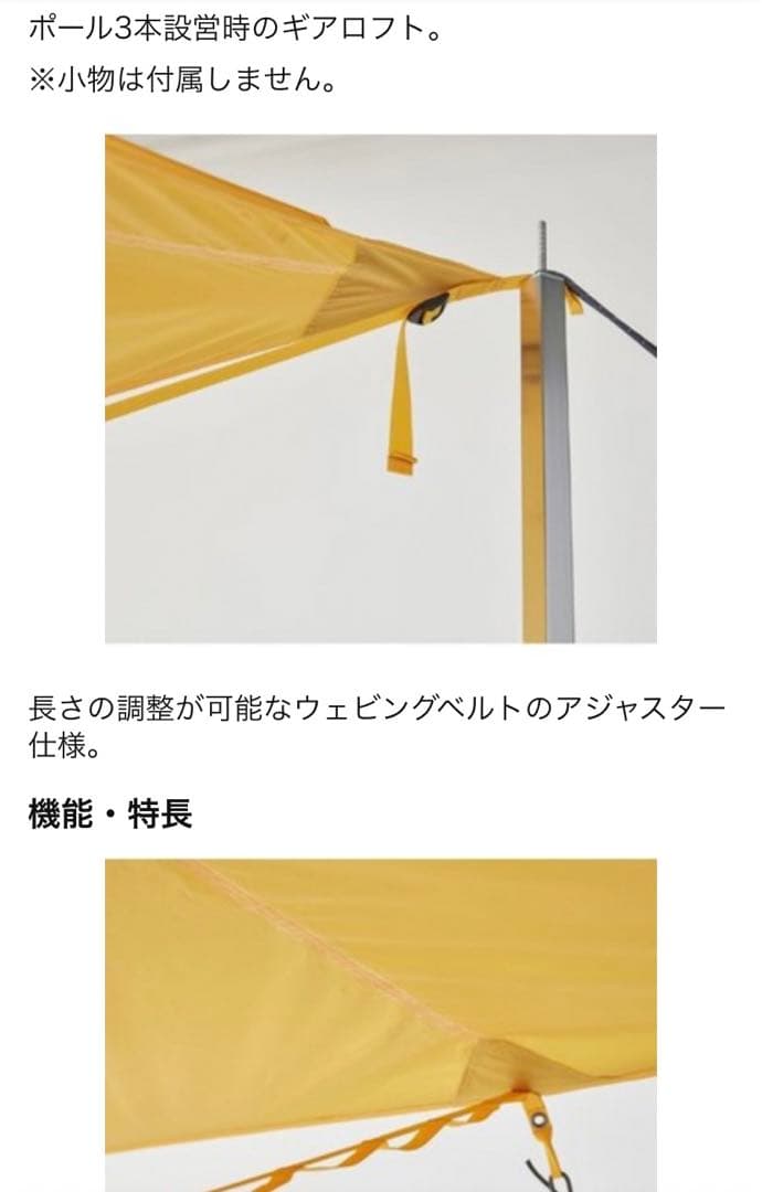 ⭐︎お盆値下げ！THE NORTH FACE タープ スタープ5 SF