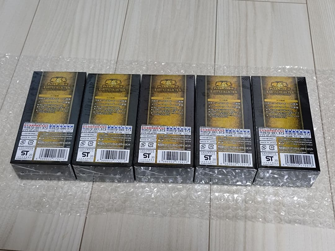 遊戯王 レアリティコレクション プレミアムゴールドエディション 未開封 5箱