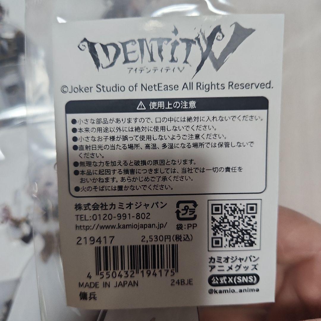 第五人格　アクリルスタンド