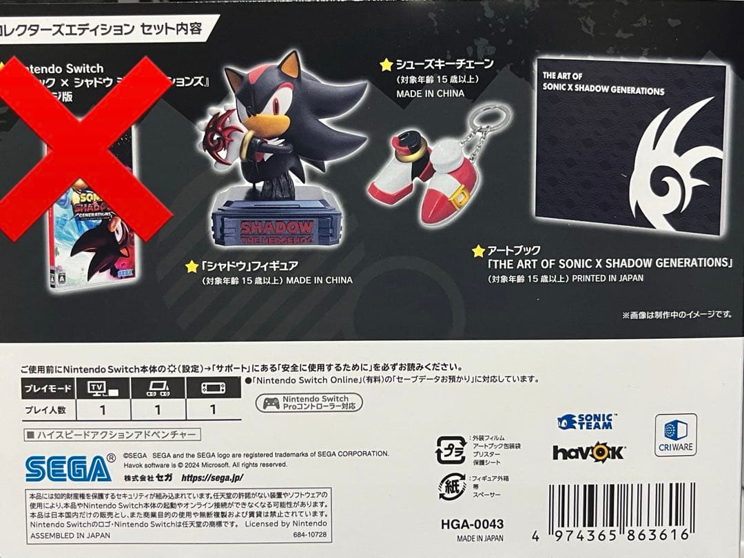 ソニック × シャドウ ジェネレーションズ　フィギュア　キーホルダー