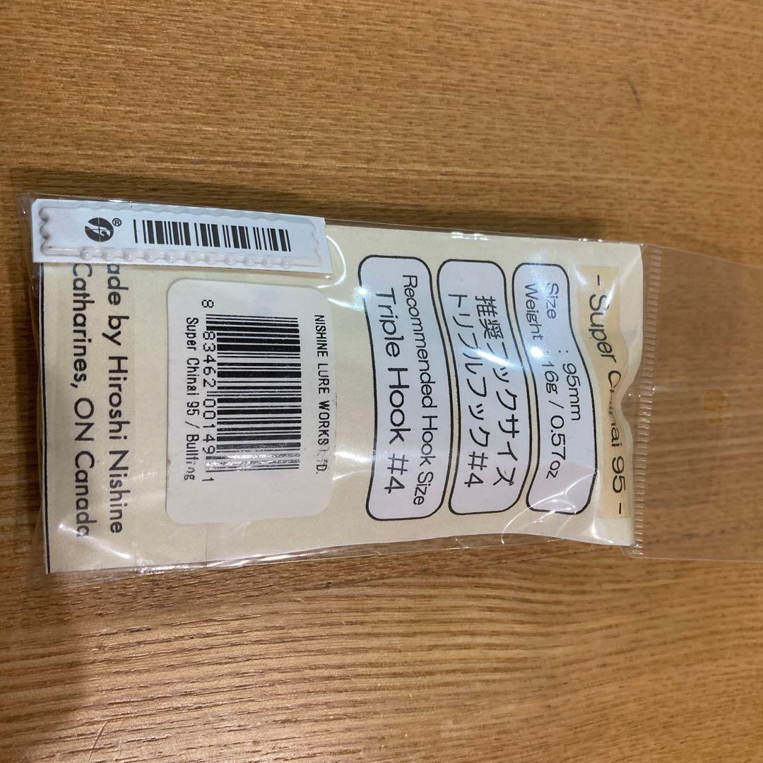 ニシネルアー　スーパーチナイ95