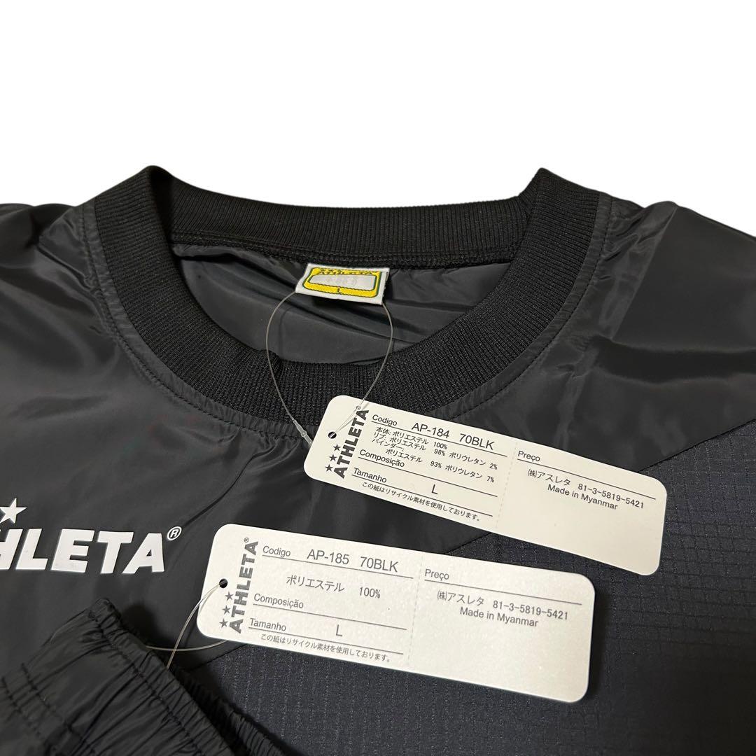 ATHLETA ピステ上下 Lサイズ ブラック