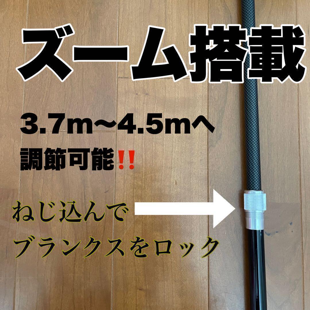ズーム搭載モデル　磯竿2号 2-450 Z37-45 4.5m 磯釣り