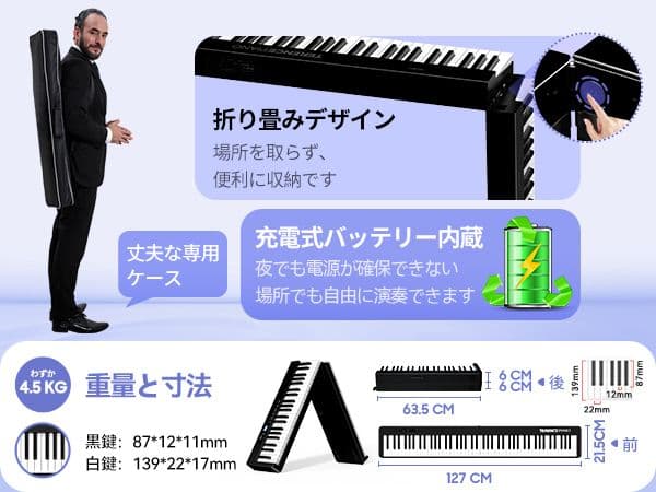 電子ピアノ 88鍵盤 折り畳み式 キーボード 収納バッグ付き　新品　ブラック