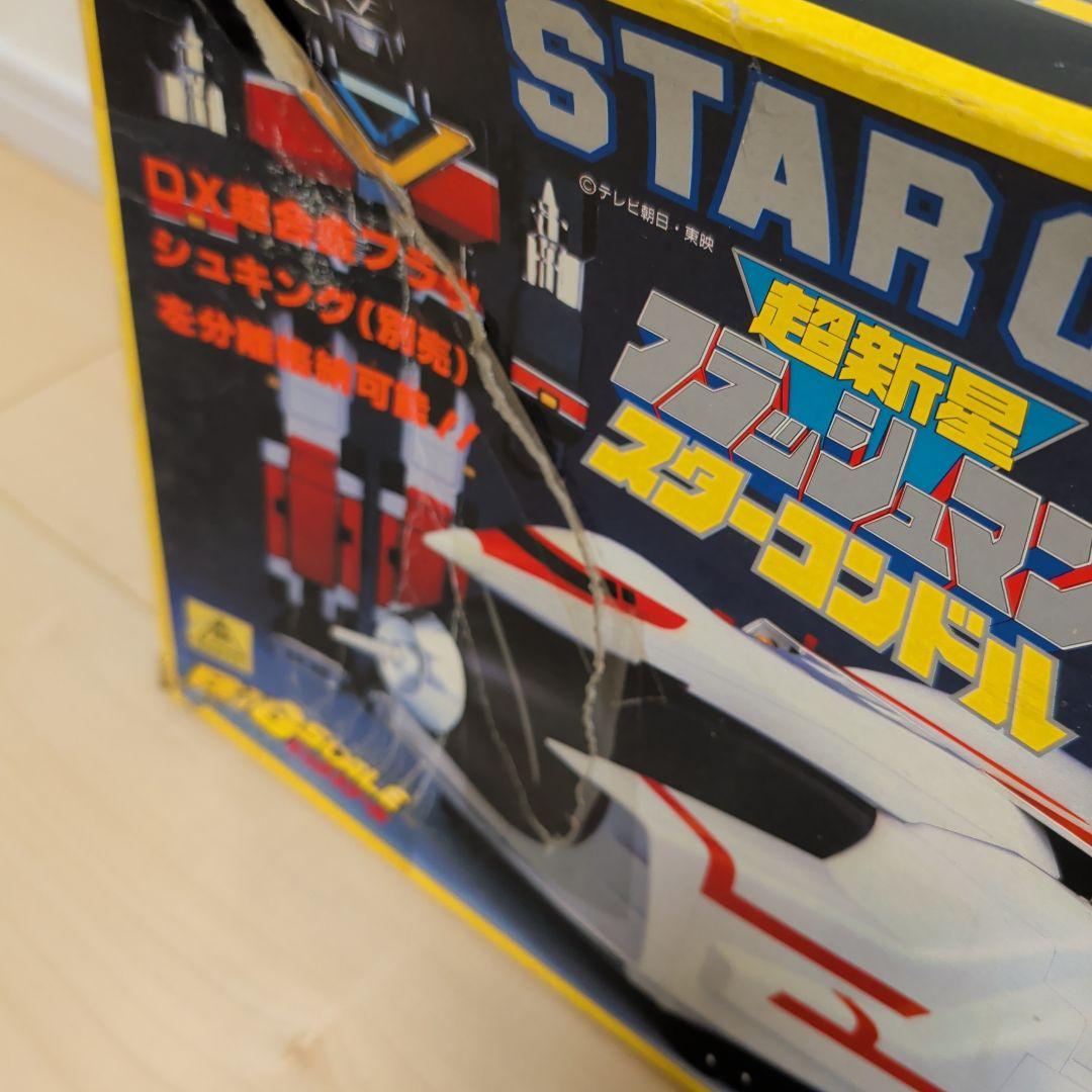 超新星　フラッシュマン　 ビックスケール　スターコンドル