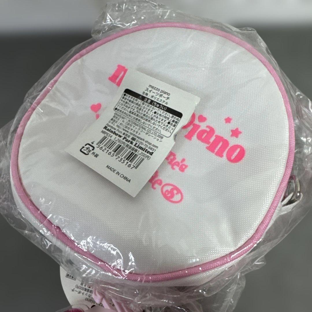 メゾピアノ　まとめ売り　バッグ　ボックス　ユーティリティケース