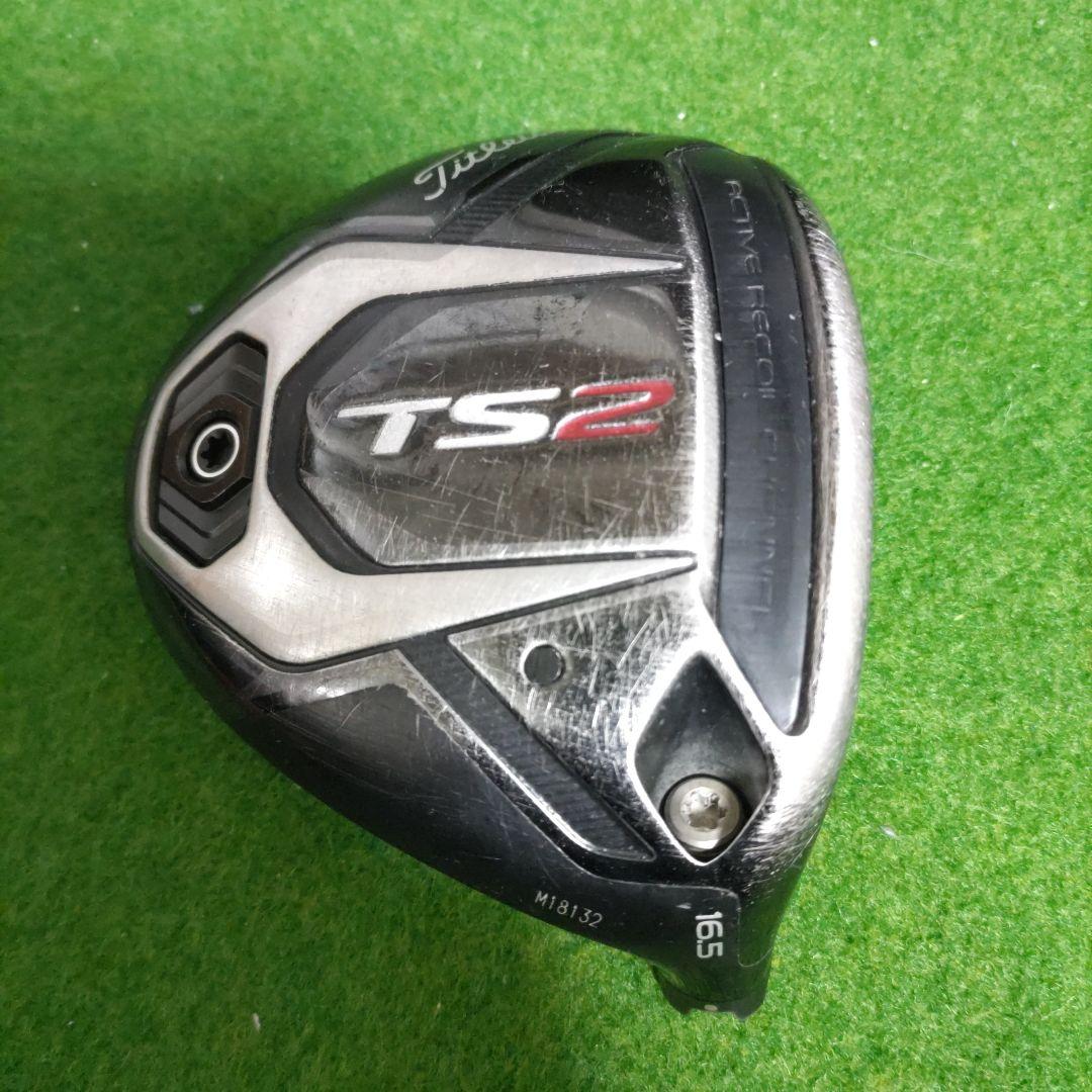 タイトリスト TS2 フェアウェイウッド 16.5°
