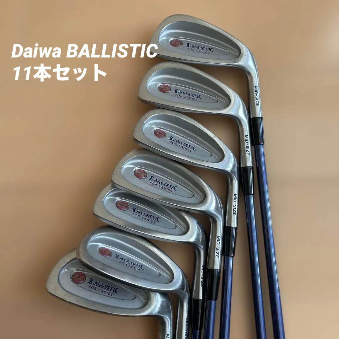 ゴルフクラブレディースセットDaiwa BALLISTICキャディバッグ付ダイワ