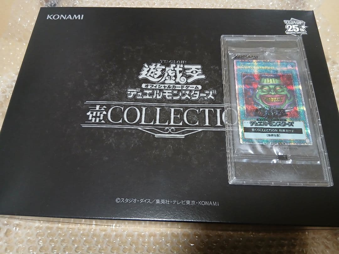 遊戯王　壺Collection　コレクション　開封品