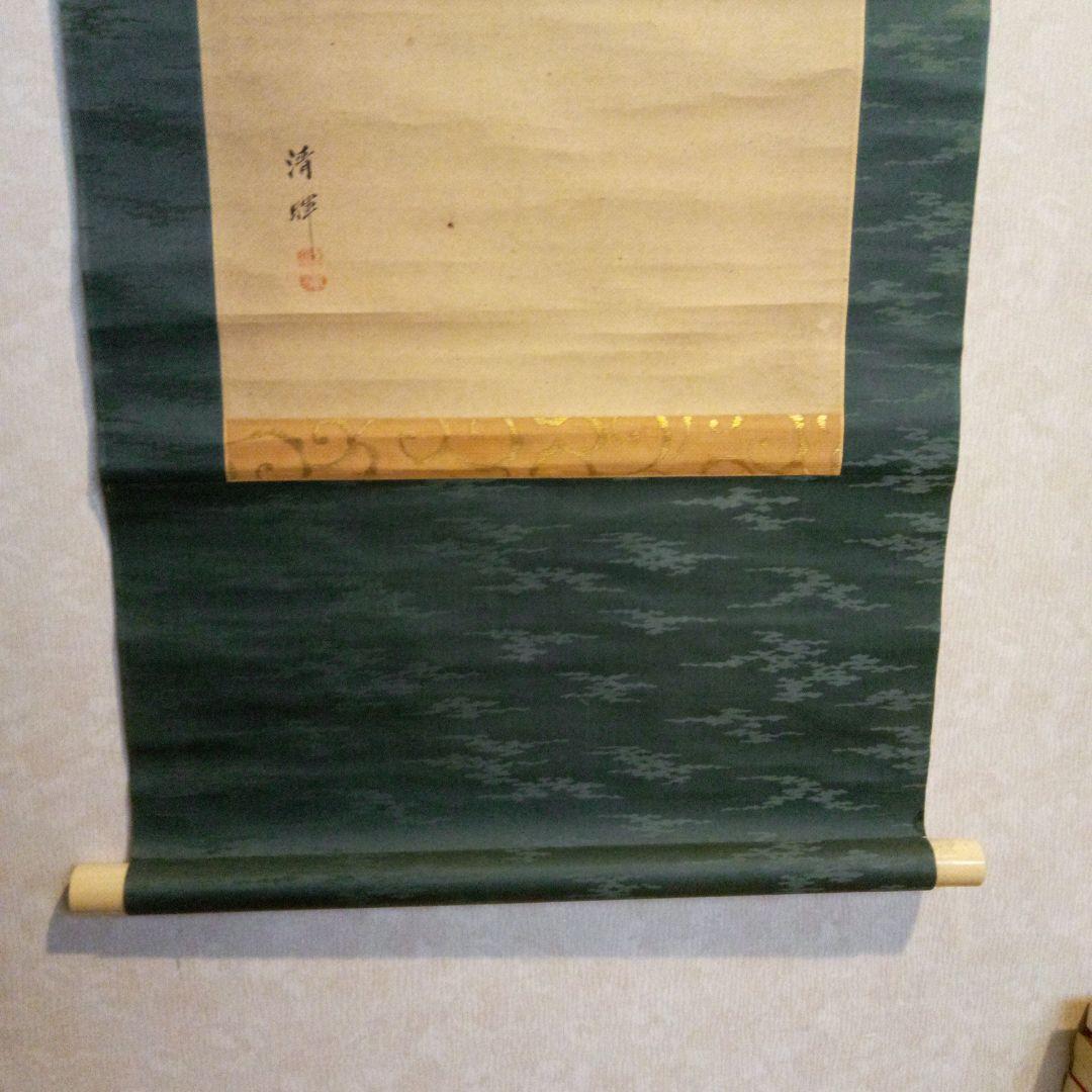 水墨画掛け軸