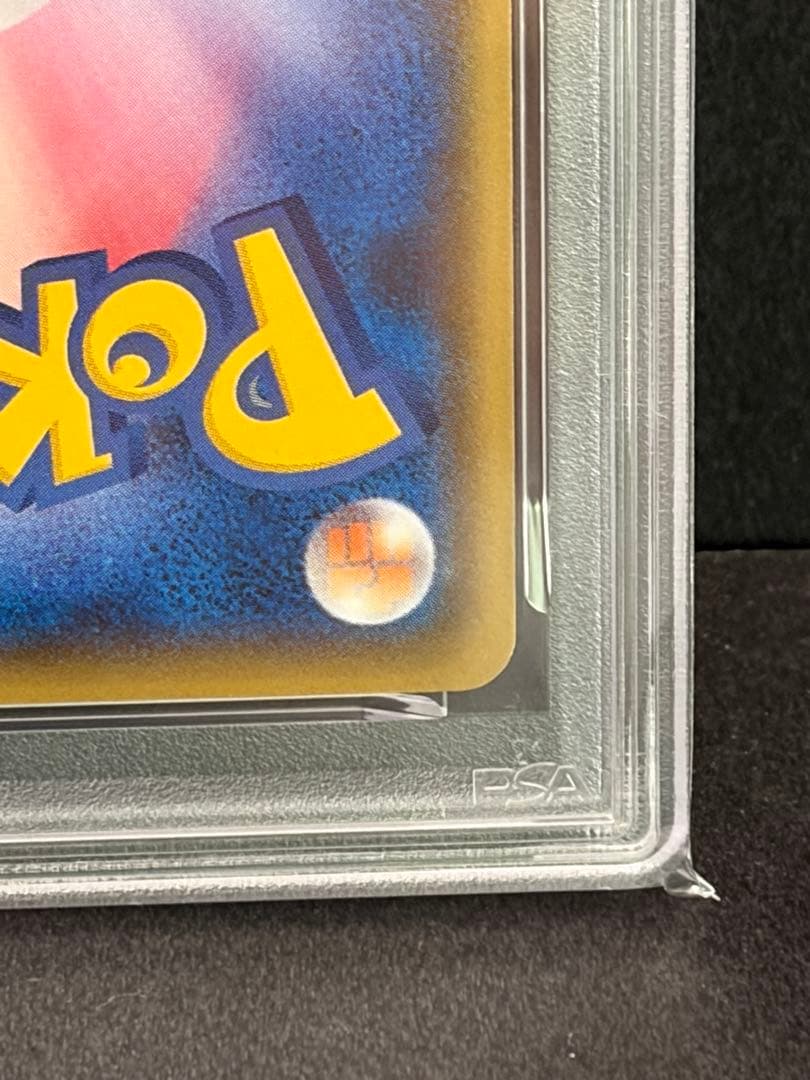 ロケット団参上！25th ロケット団のいやがらせ　PSA10 連番セット