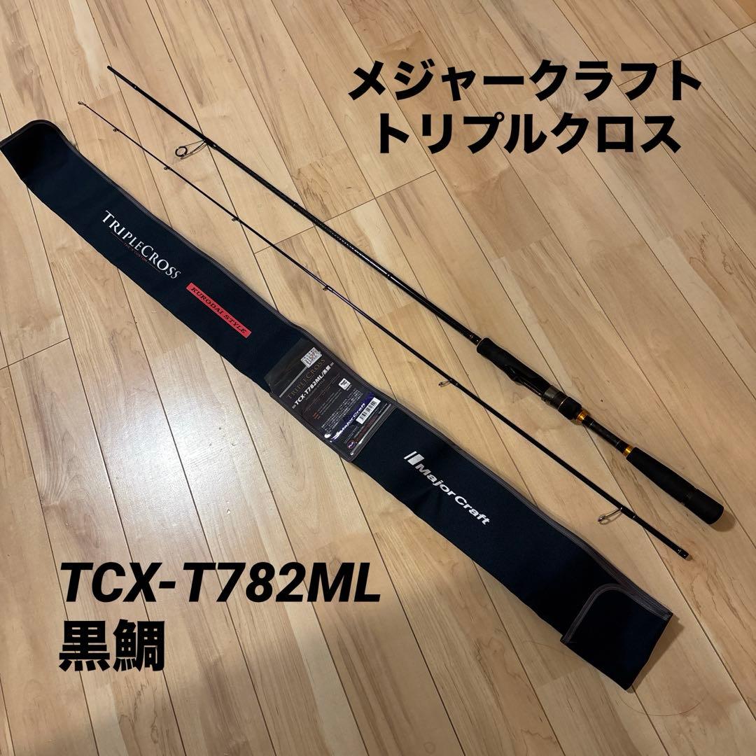 【美品】メジャークラフト トリプルクロス 黒鯛モデル ＴＣＸ-Ｔ７８２ＭＬ黒鯛