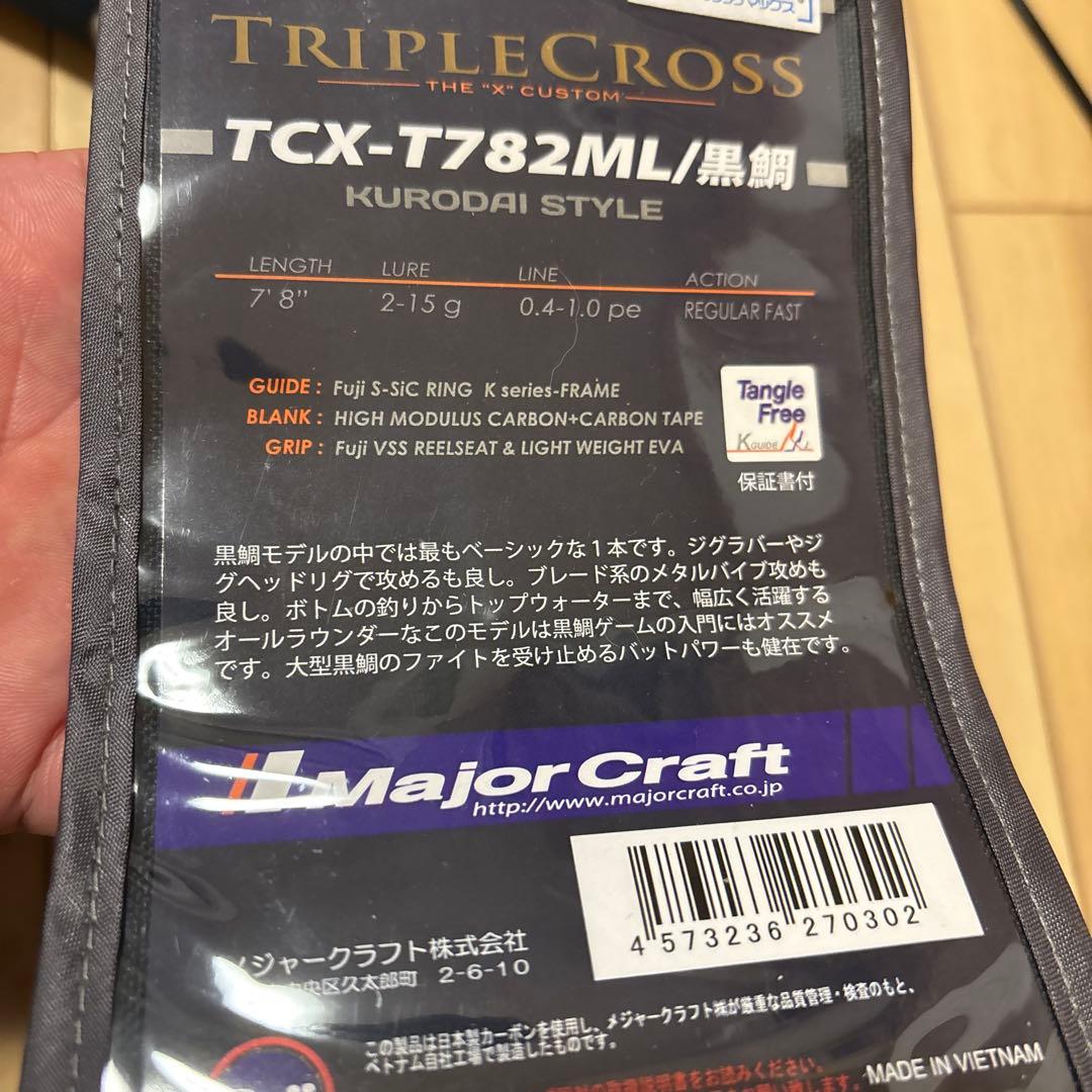 【美品】メジャークラフト トリプルクロス 黒鯛モデル ＴＣＸ-Ｔ７８２ＭＬ黒鯛