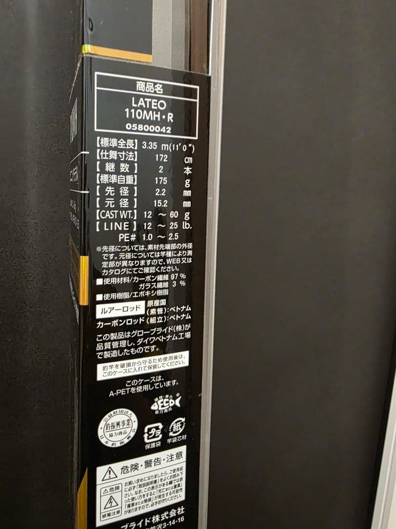 ショアジギングロッド ブラック カーボン製