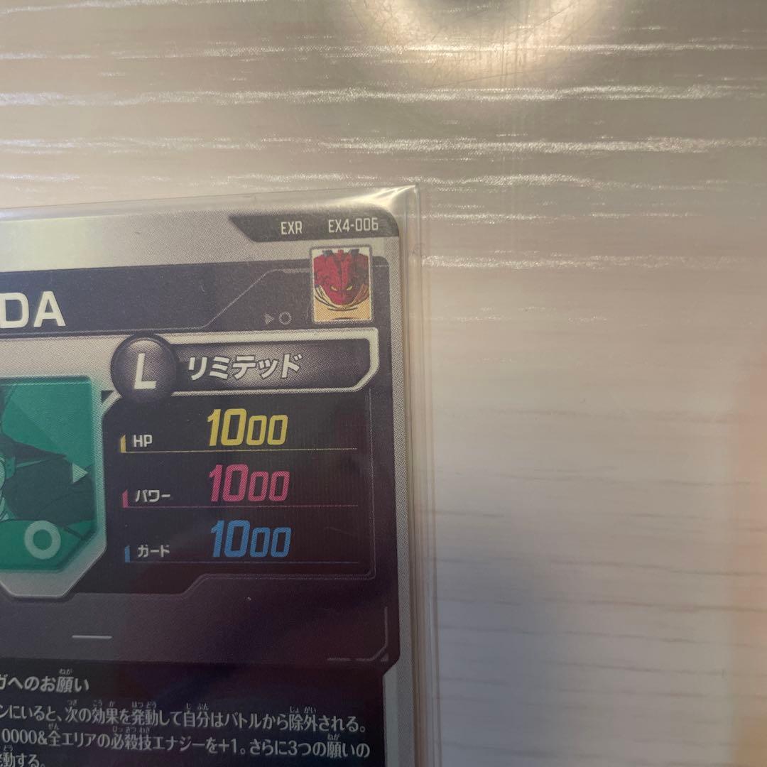ドラゴンボールダイバーズ　ポルンガ　DA EXR EX4-006