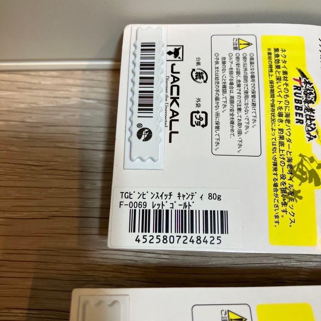 ビンビンスイッチ キャンディ 80g TGタングステン 2個