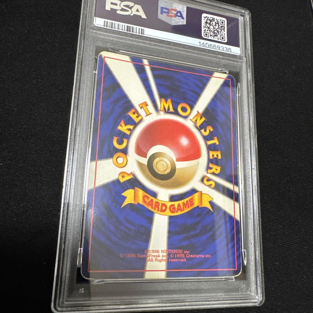 【PSA2】ポケモンカード旧裏 コイキング　初版　マークなし