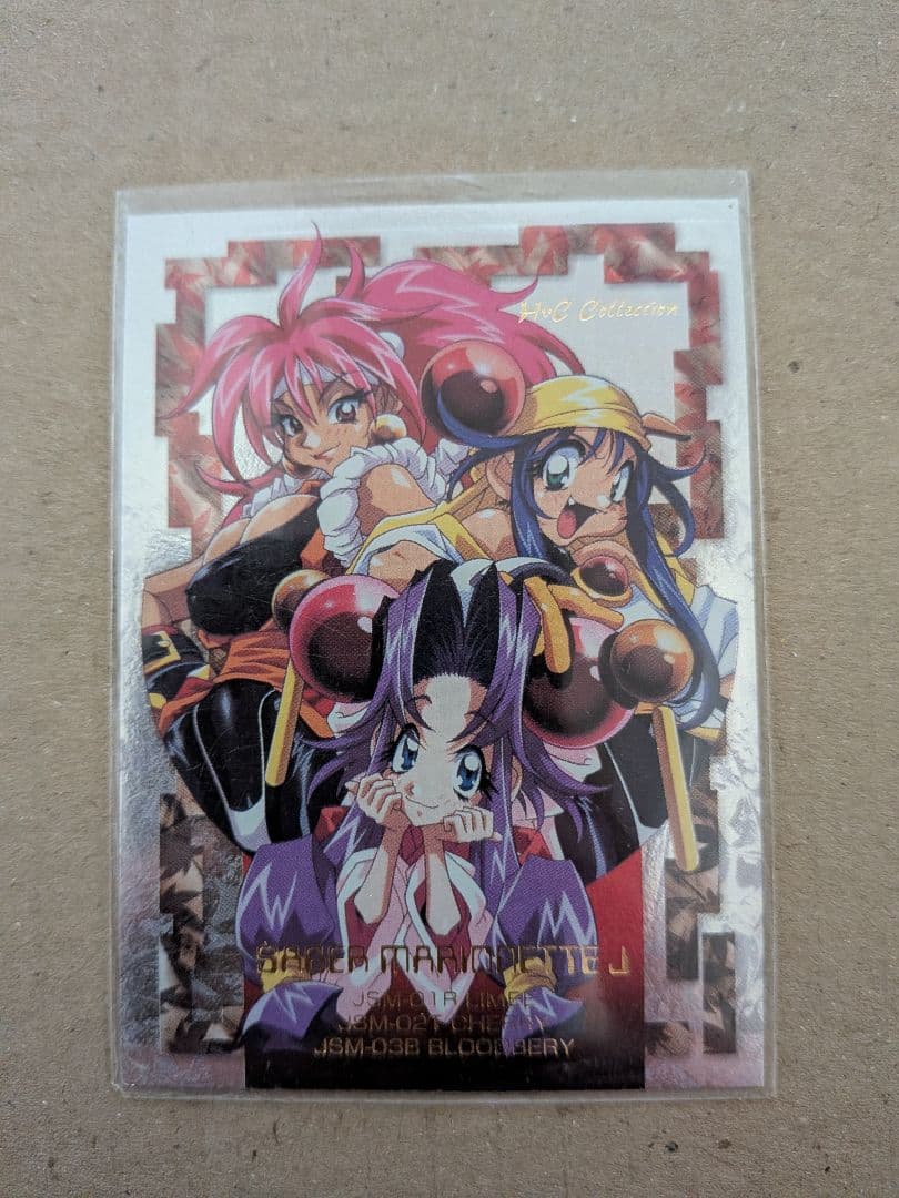 セイバーマリオネットJ　ハイビジュアルカードコレクション　レトロ　希少セミコンプ
