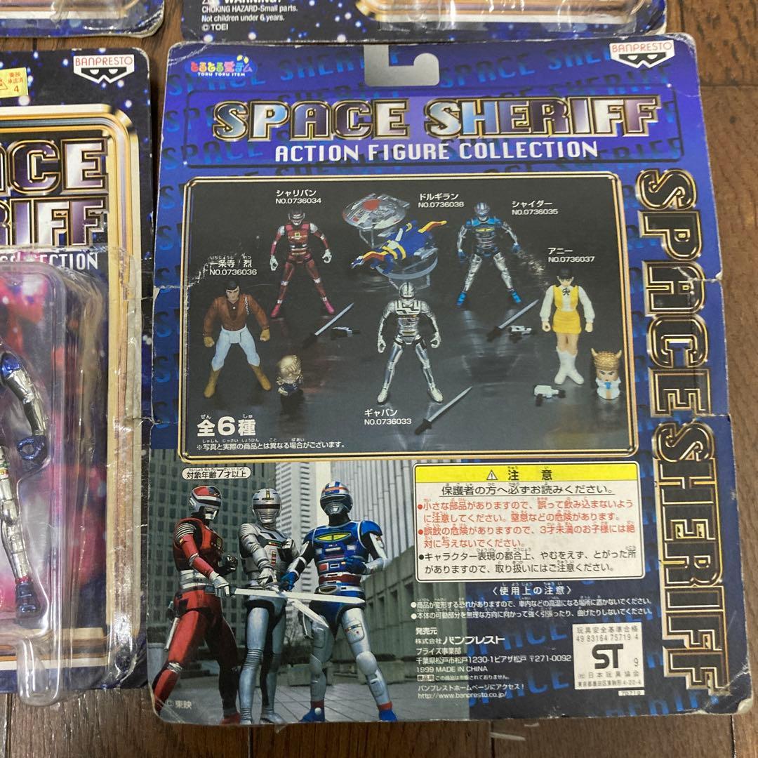 スペースシェリフ 4体セット(ギャバン・シャリバン・シャイダー・ドルギラン)