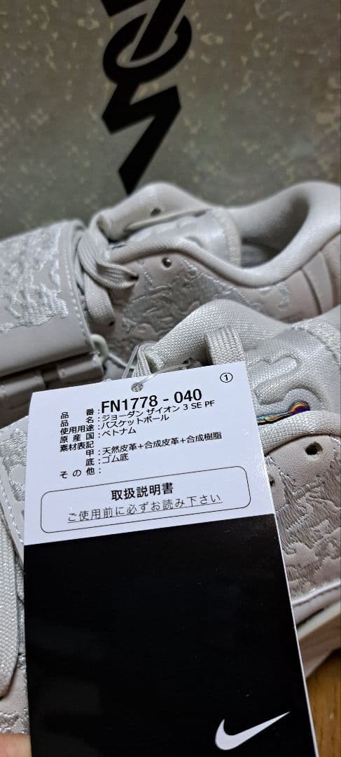 NIKE★新品ジョーダン ザイオン24.0
