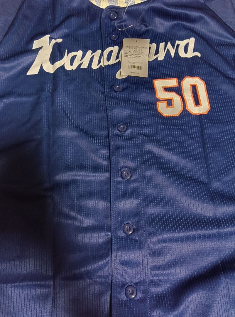 横浜DeNAベイスターズ 山本祐大 直筆サイン ユニフォーム Lサイズ