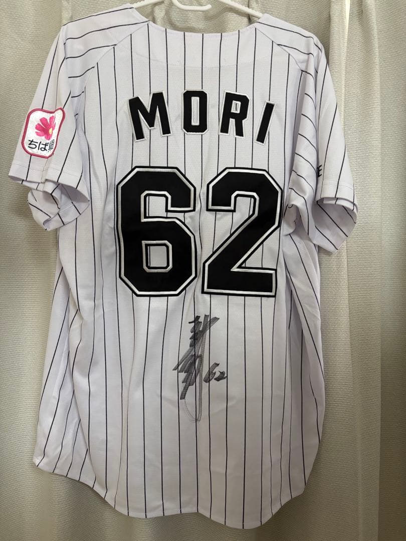 サイン入り 千葉ロッテマリーンズ 森選手 Mサイズ