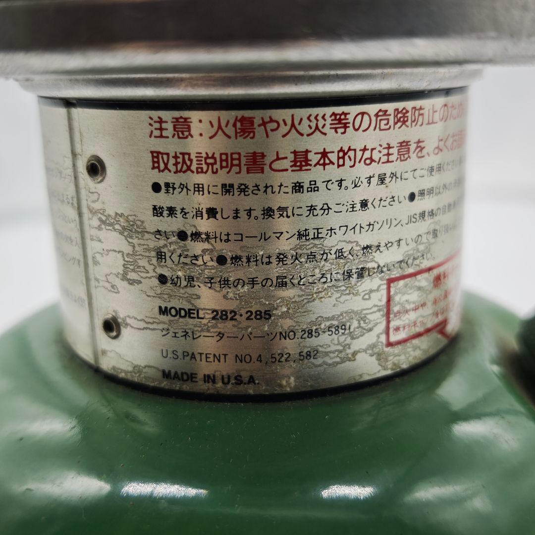 Coleman ランタン Model 282/285 グリーン