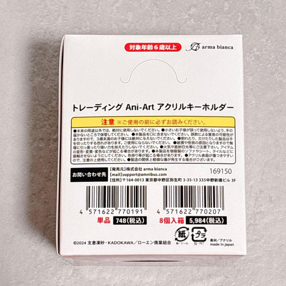 狼と香辛料 限定 描き下ろし ani-art アクリルキーホルダー 全種 コンプ