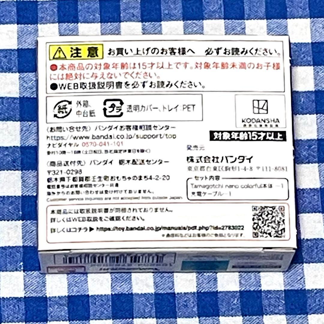 ブルーロックっち　青　Blue バージョン