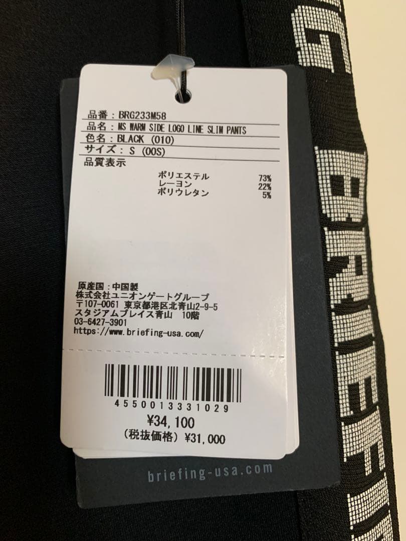 【doyasaさま専用•新品未使用】ブリーフィング ウォーム スリムパンツ S