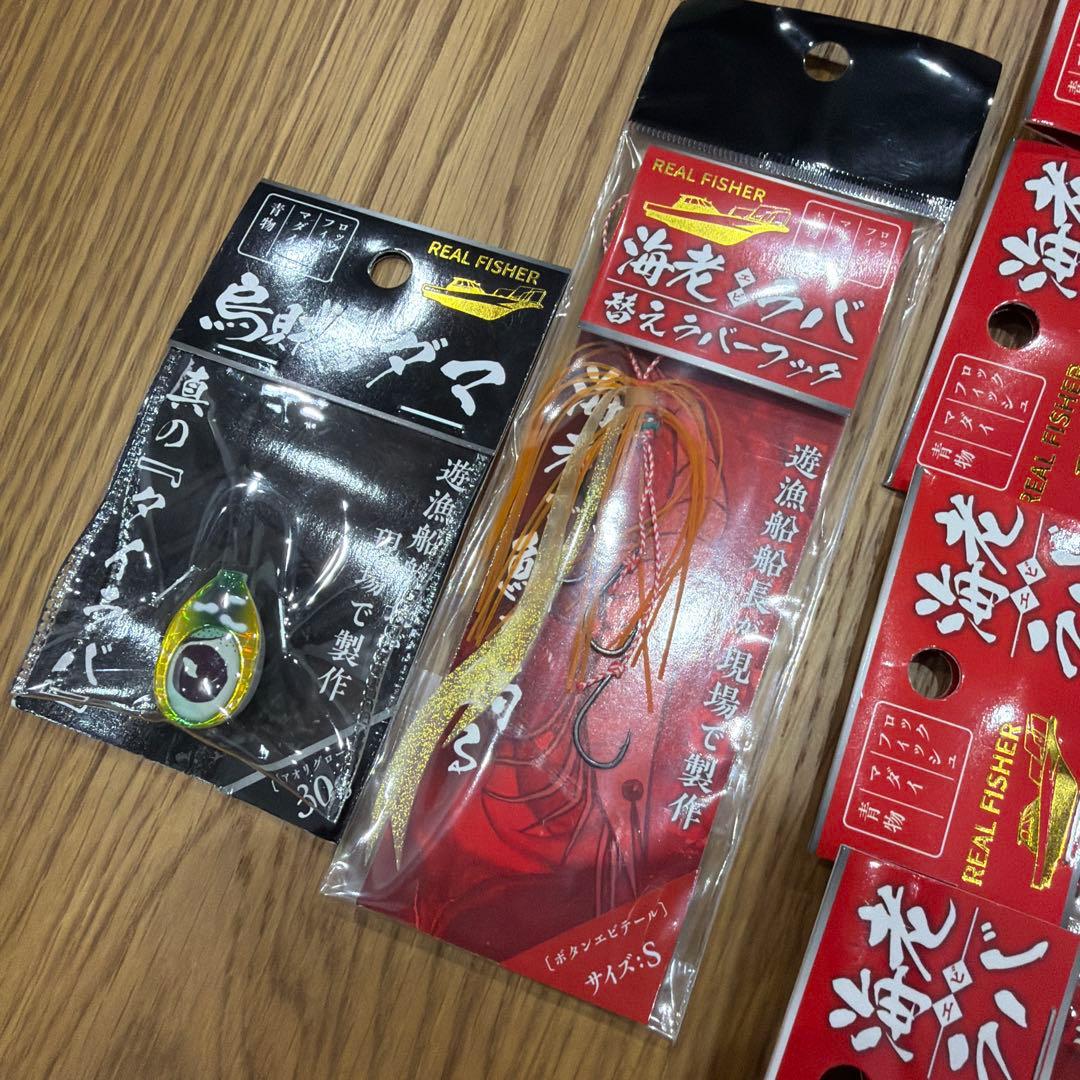 REAL FISHER 海老ラバ45g 60g ６個セット　おまけ付き