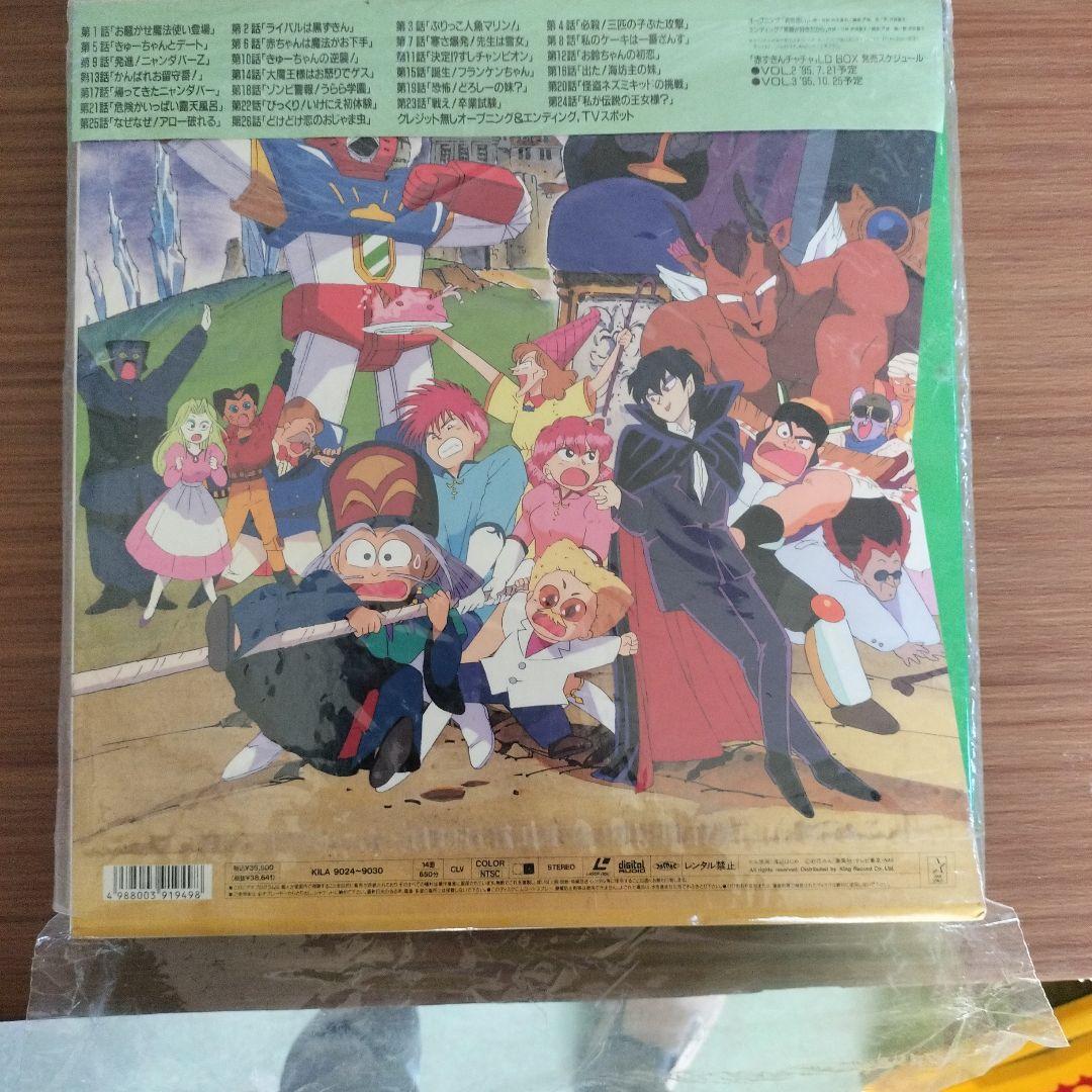 新品 赤ずきんチャチャ セットまじかるBOX Vol.1 レーザーディスク