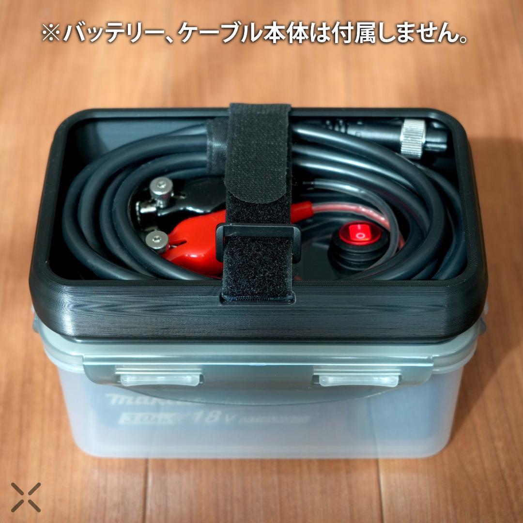 電動リールバッテリーボックス　マキタ　14.4v-18v LXT 専用