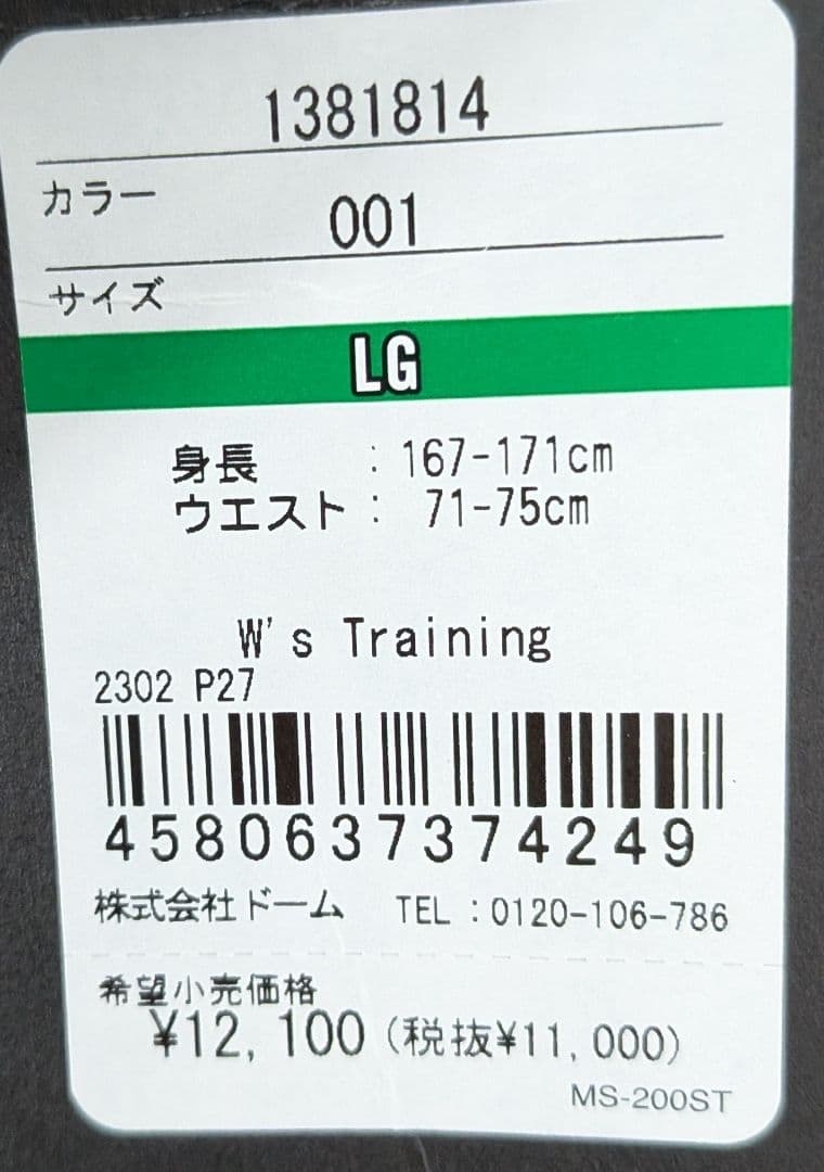 新品　サイズL　レディースUnder Armour W's Training