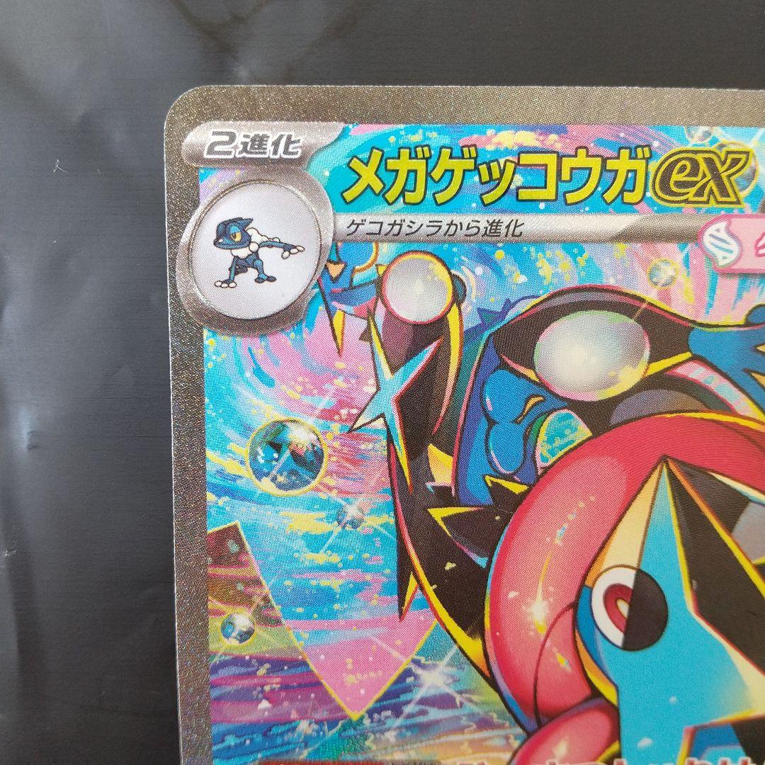 メガゲッコウガex sar 2枚セット ニンジャスピナーシュリンク無し１BOX