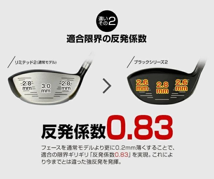 新品 【ヘッド単体】適合限界！マキシマックスブラックⅡ