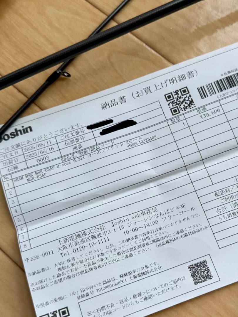 TICT ティクト SRAM スラム MSR-63AP\"d-spec\" アジング