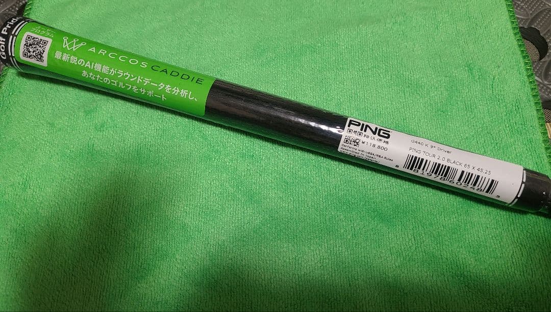 【美品】PING G440K 9° ドライバー