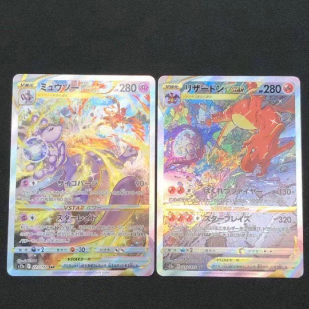 【 ポケモン SAR 全２５種セット VSTAR ユニバース 】日本国内正規品