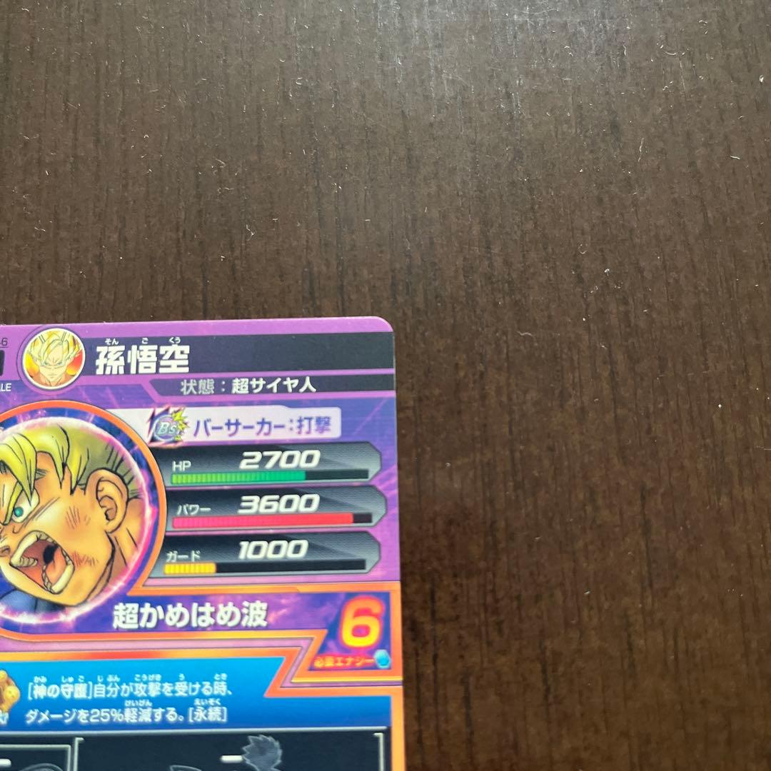 ［貴品］ドラゴンボールヒーローズ 孫悟空 イラスト鳥山明 GDPB-46