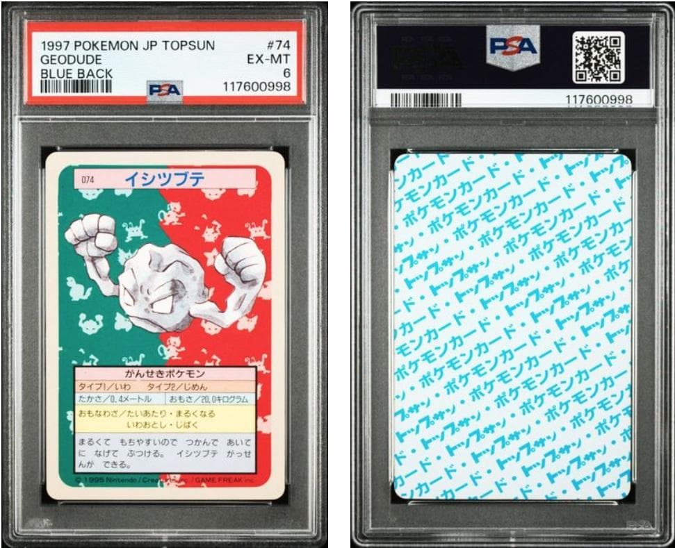 【PSA6】ポケモンカード　トップサン　青裏　4枚セット