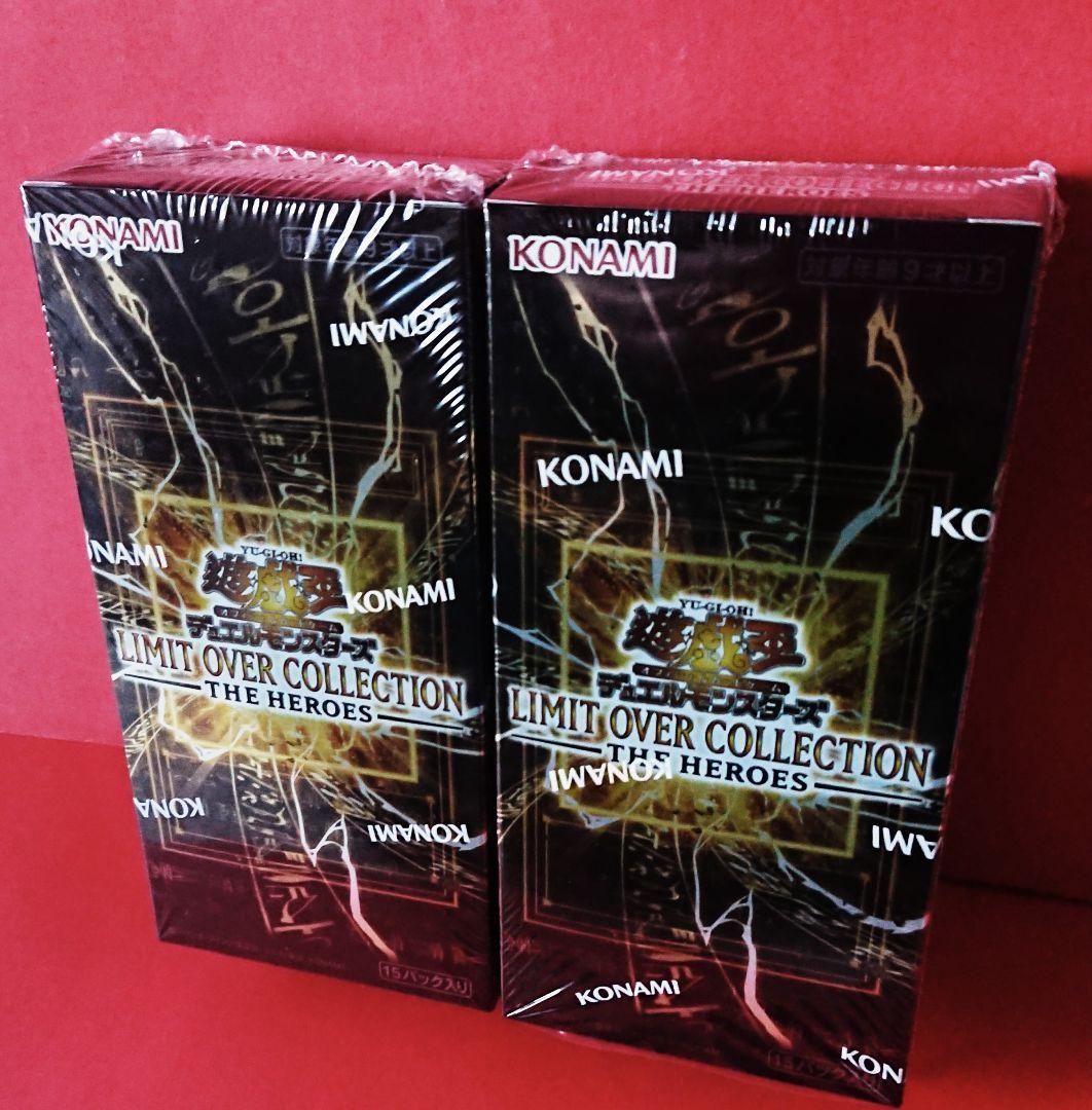 遊戯王 リミットオーバーコレクション　シュリンク付き　2BOXセット