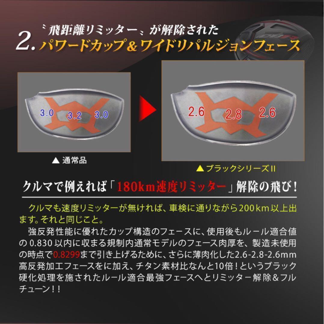 ヘッド単体★ ドラコン最多勝利で ステルス シム2より飛ぶ! CBR ブラック2