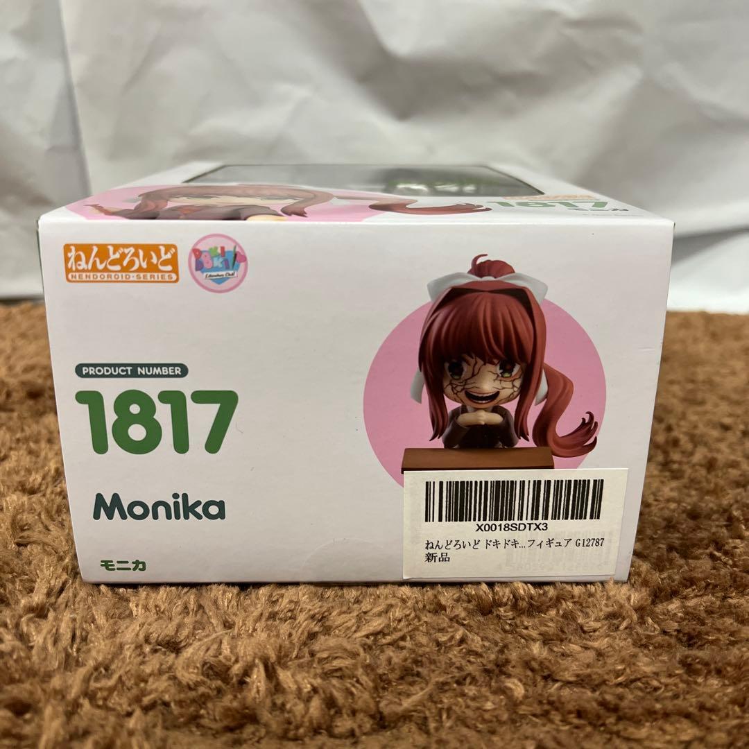 ねんどろいど　モニカ　ドキドキ文芸部