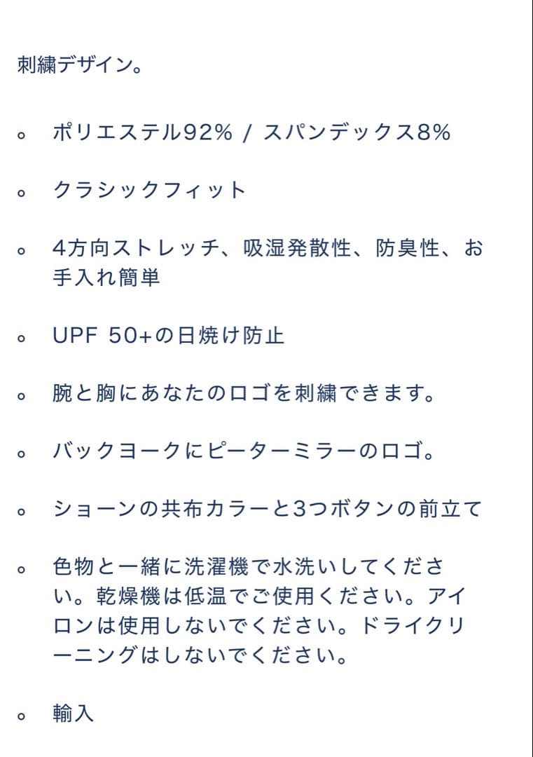 Peter millar ピーターミラー　太平洋クラブ　ジャケットS レディース