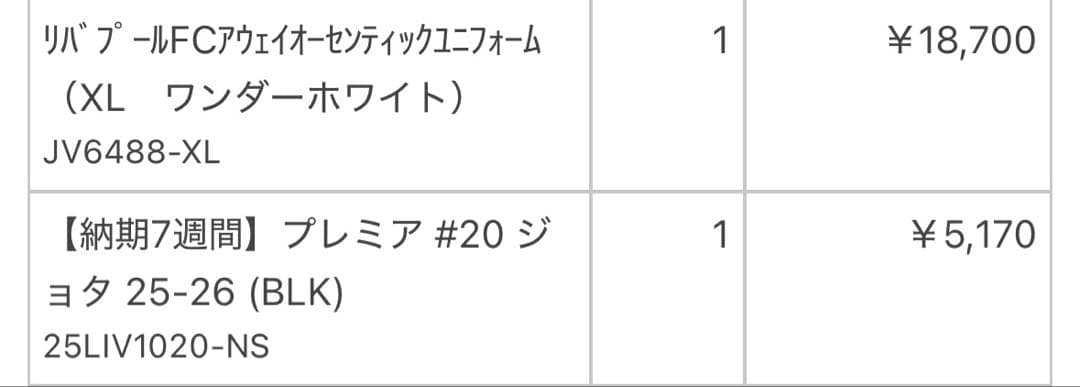 リヴァプールFC 25-26 ディオゴジョタ