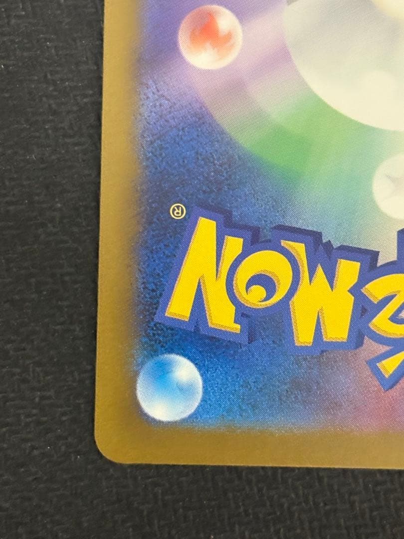 メガゲンガーex sar 美品 ②